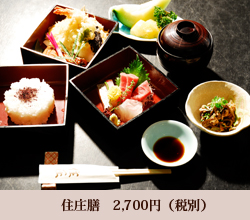 住庄膳